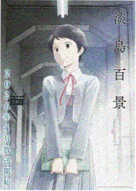 沧澜海域 日本动漫在线观看